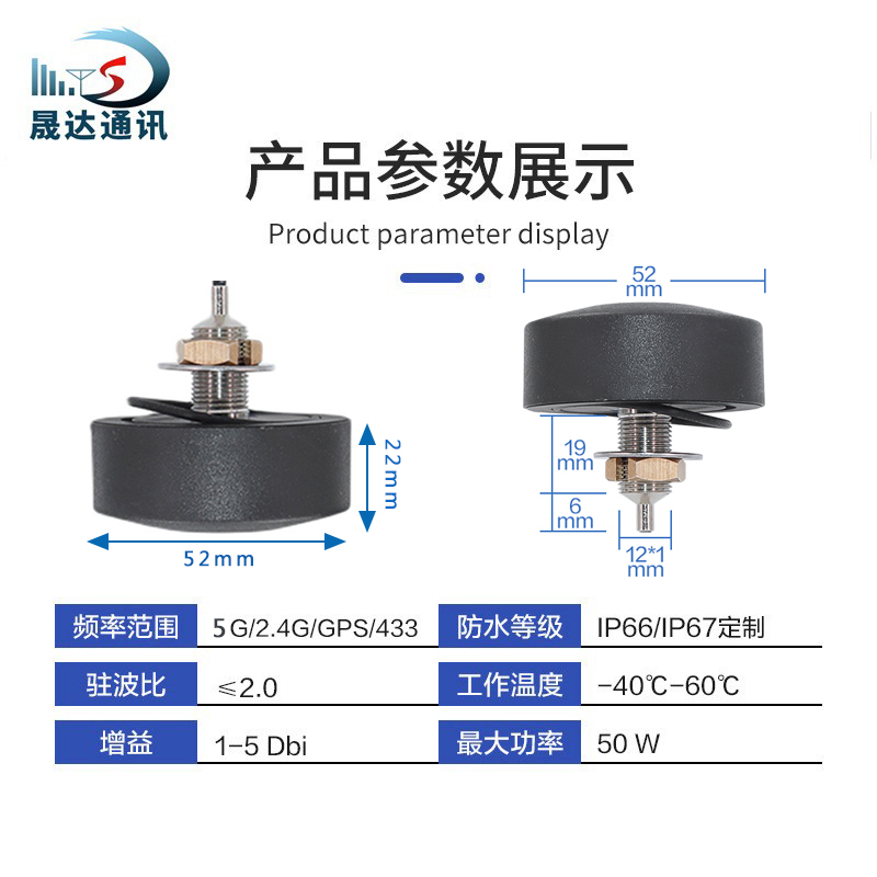 深圳市晟達(dá)通訊設(shè)備有限公司_5G機(jī)柜防水天線(xiàn)物聯(lián)網(wǎng)