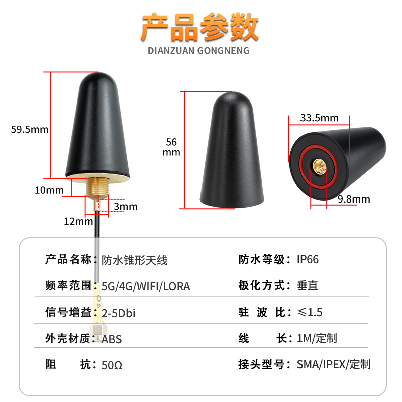 深圳市晟達(dá)通訊設(shè)備有限公司_戶(hù)外2.4G防水機(jī)柜天線(xiàn)4G